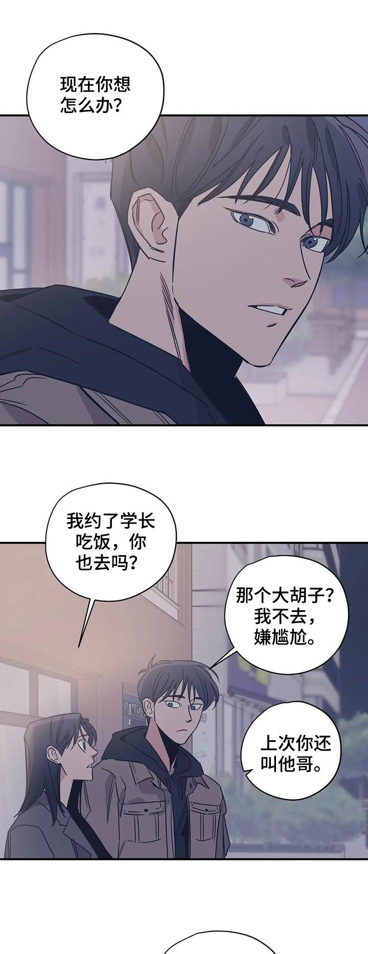 第87章：姐弟7