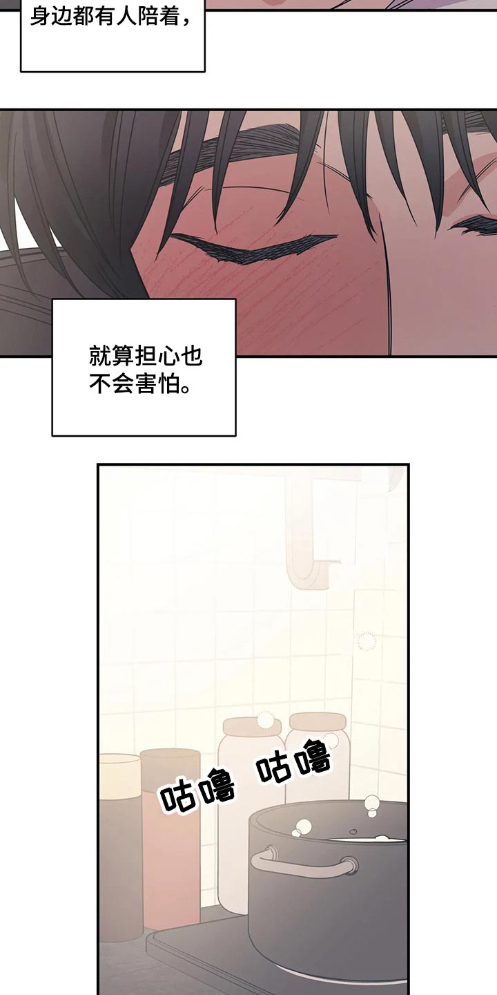 第165章：（第2季）因为爱12