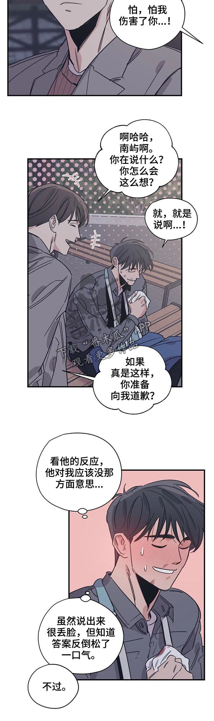 第57章：人设6