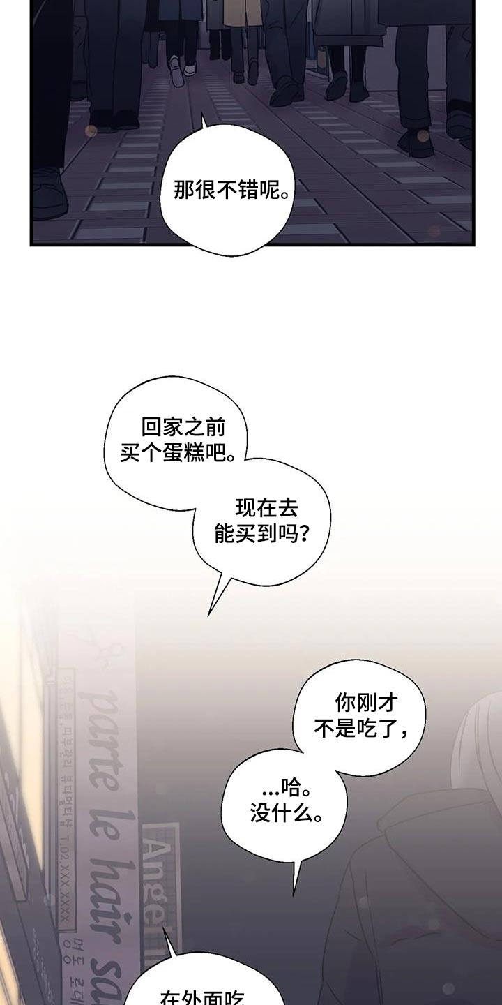 第200章：【外传】戒指23