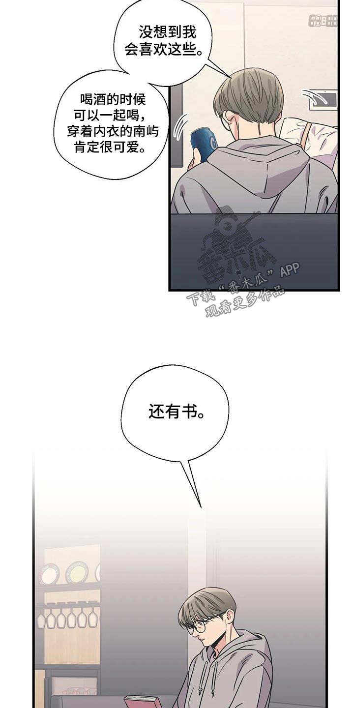 第197章：【外传】什么礼物25