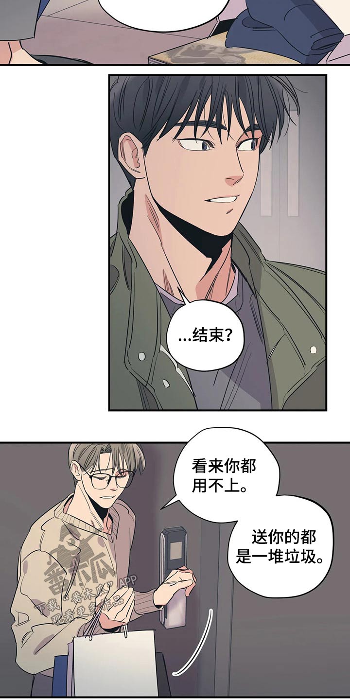 第132章：（第2季）在一起的原因6