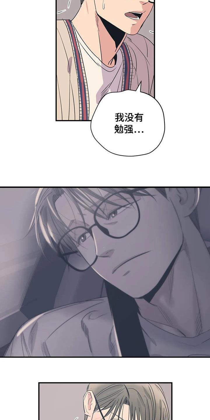 第180章：【外传】配合你14