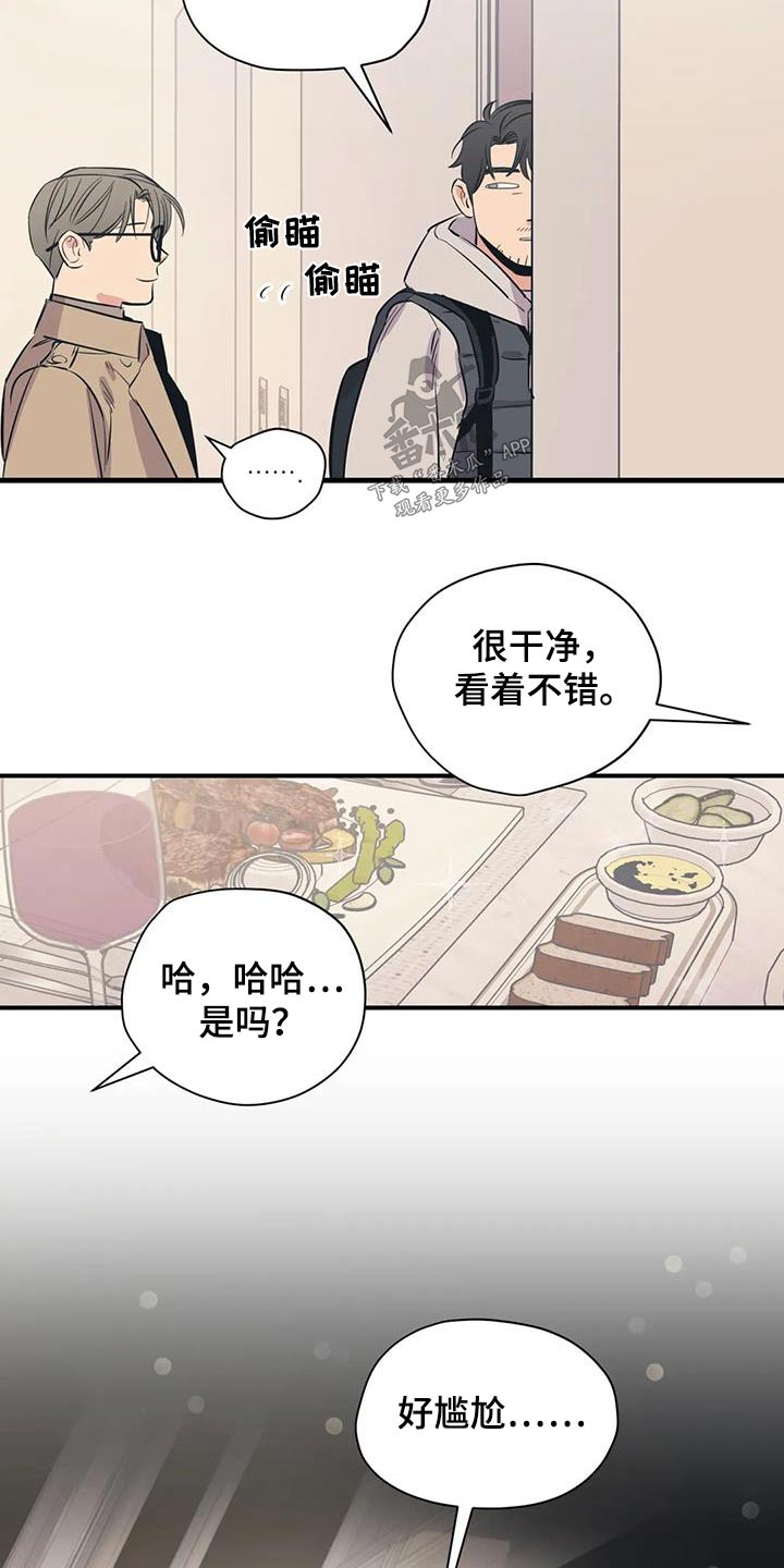 第181章：【外传】抱歉13