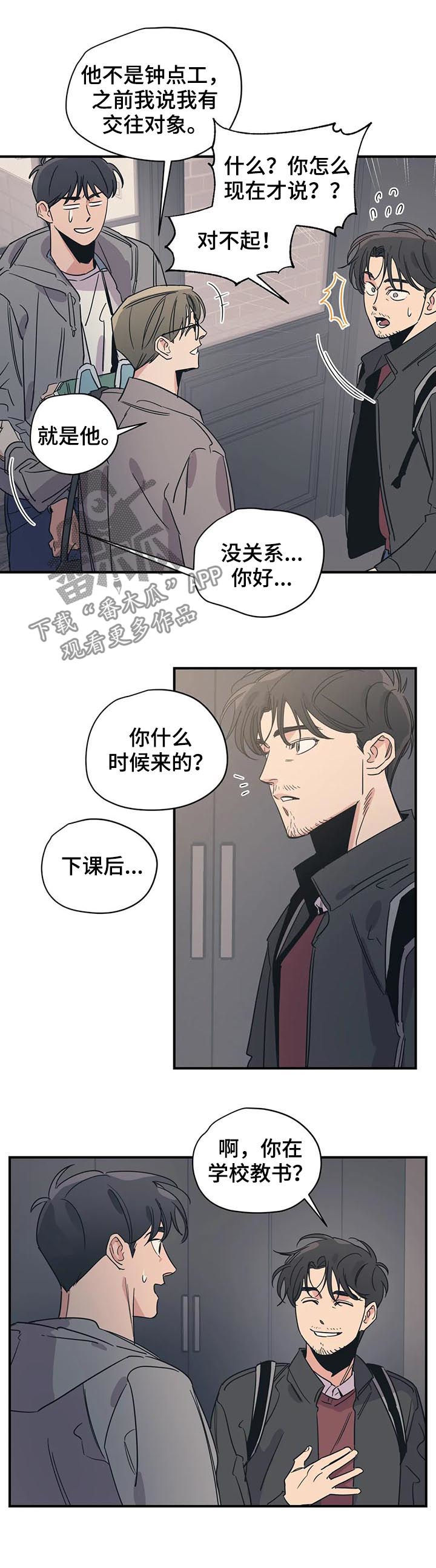 第67章：人渣中的人渣7
