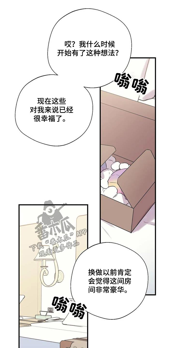 第177章：【外传】彻底11