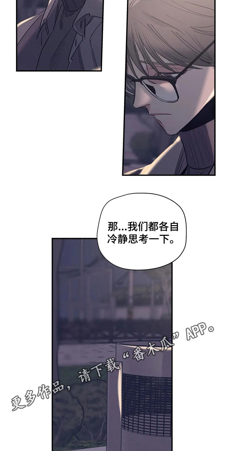 第110章：（第2季）冷静思考16