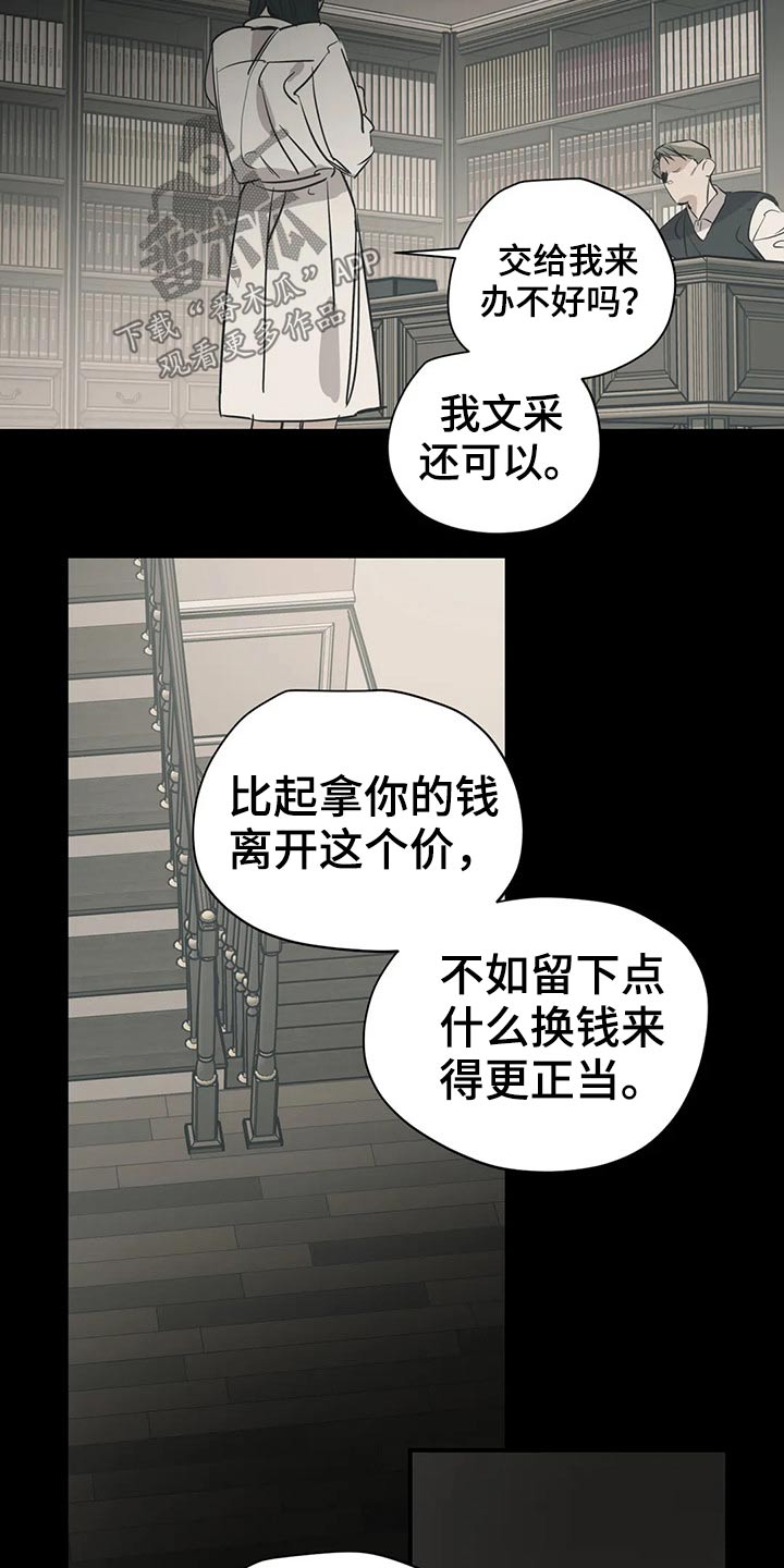 第124章：（第2季）意图14