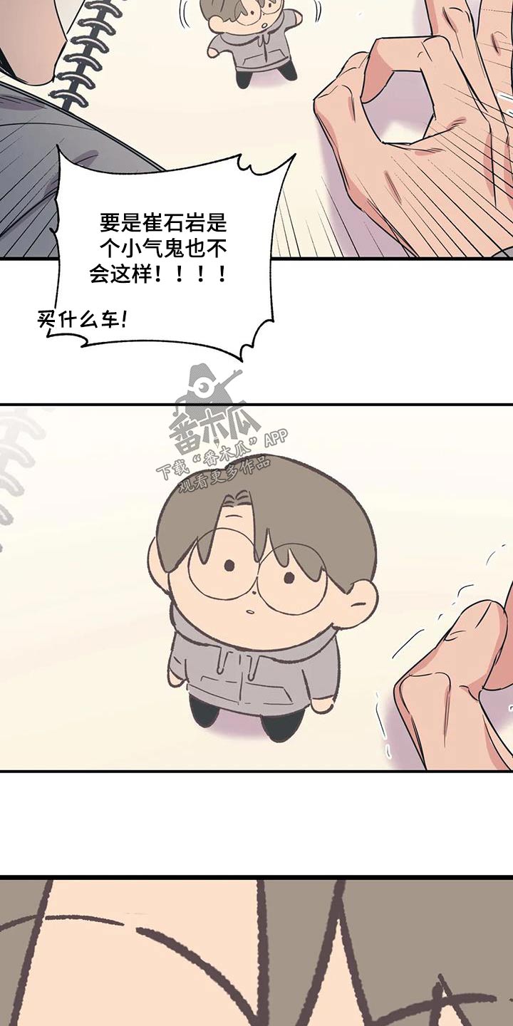 第178章：【外传】先找工作13