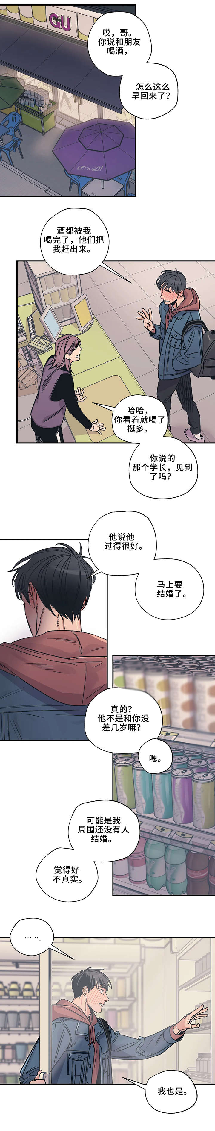 第1章：我愿意6