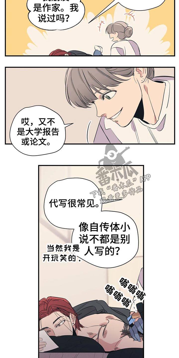 第124章：（第2季）意图8