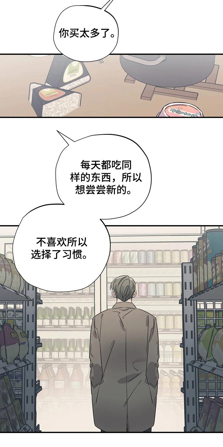 第165章：（第2季）因为爱14