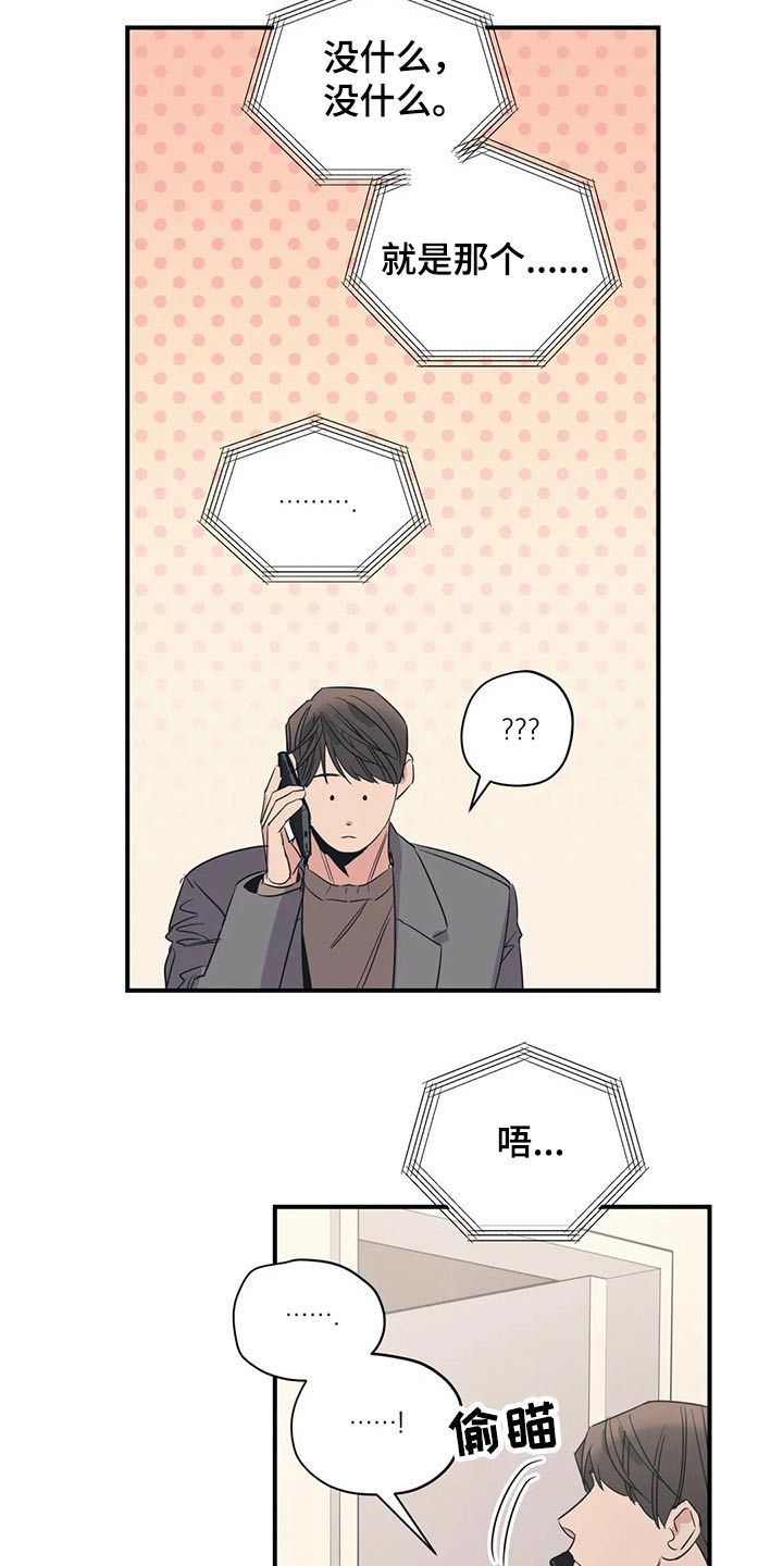 第145章：（第2季）出事17