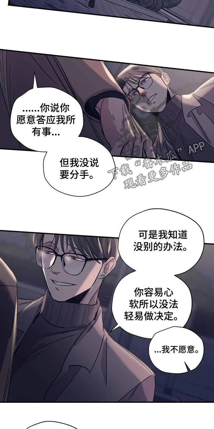 第110章：（第2季）冷静思考14