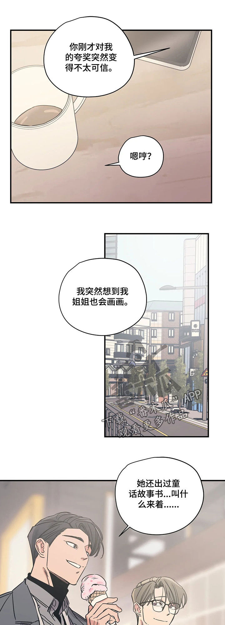 第61章：盲目的勇气7