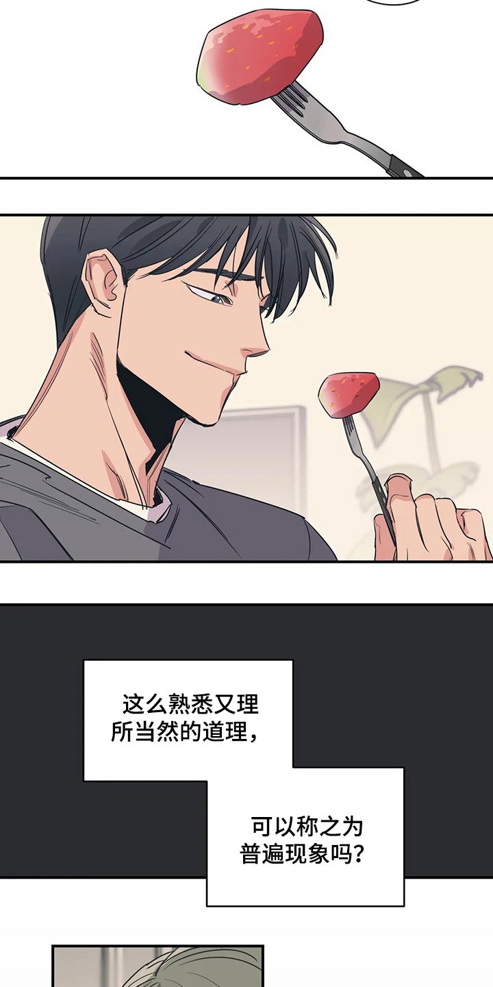 第112章：（第2季）妈妈15