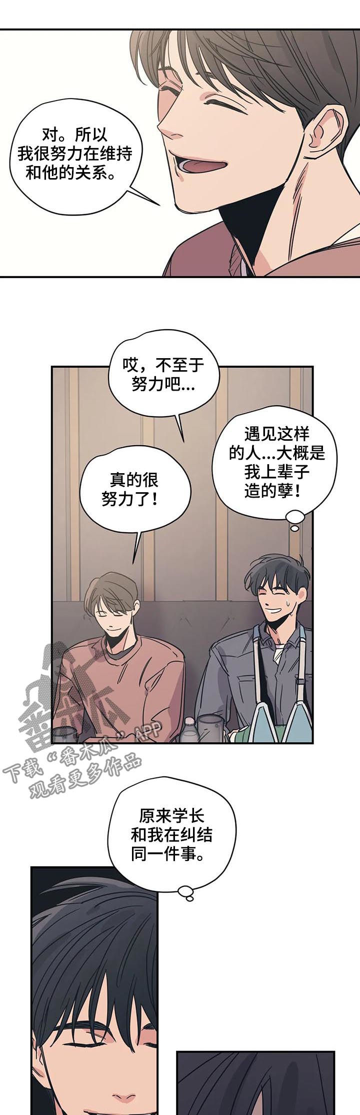 第54章：同样的想法7