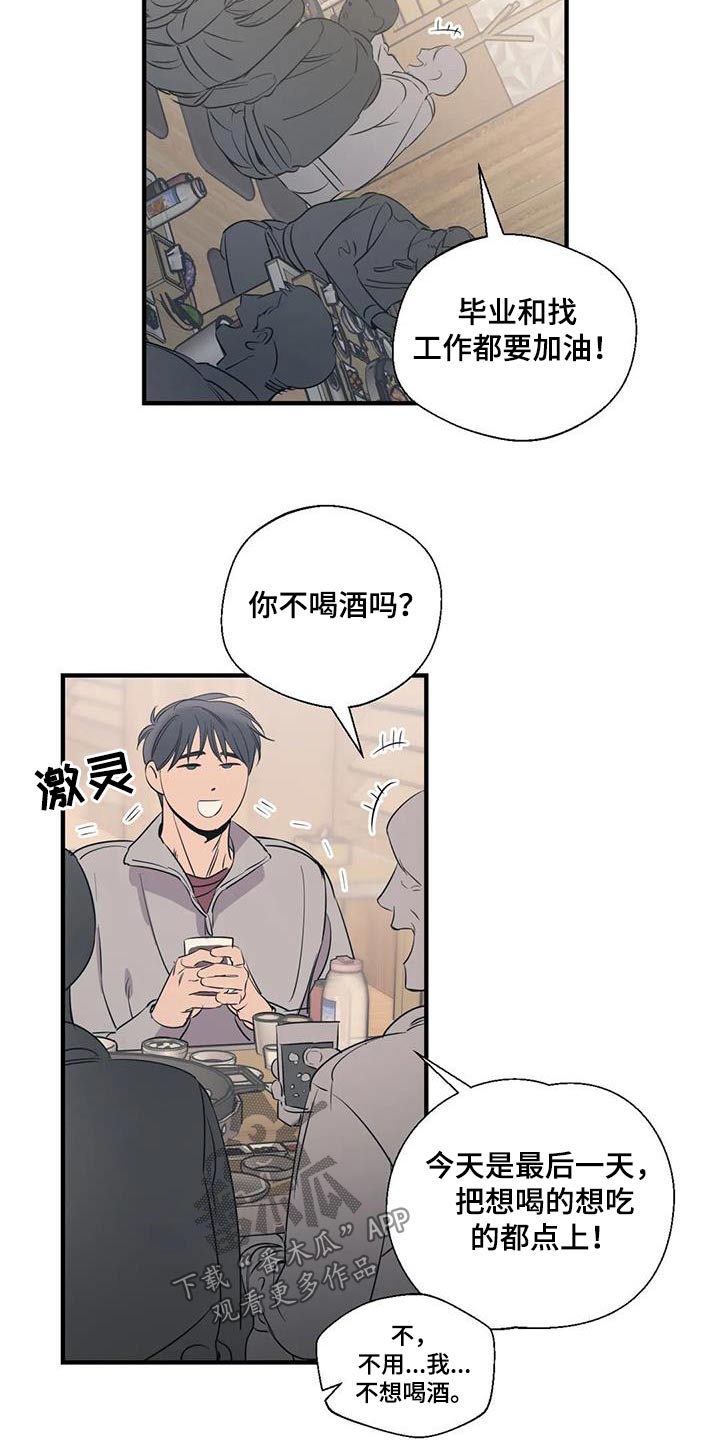 第176章：【外传】旅行6
