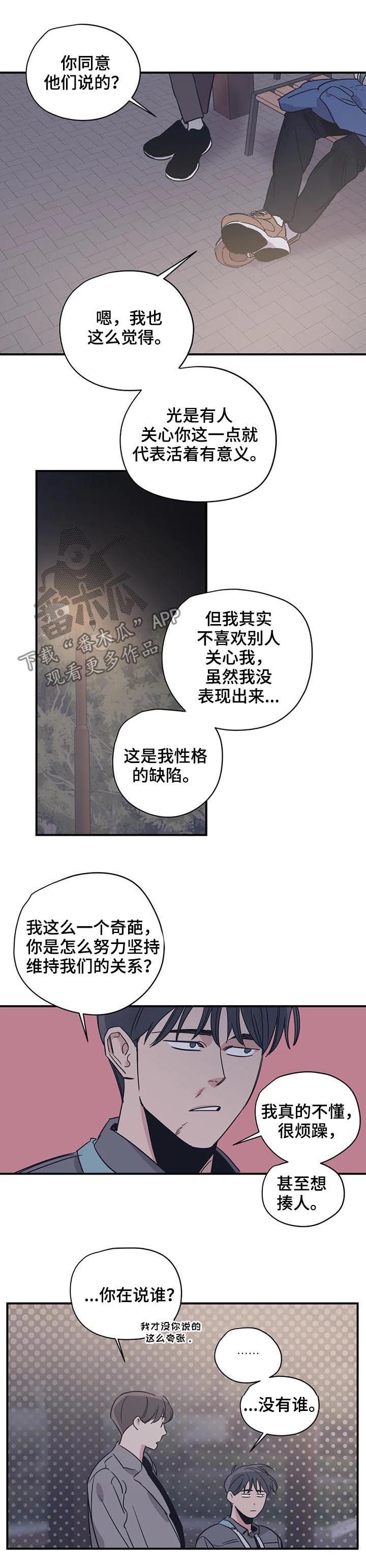 第57章：人设8