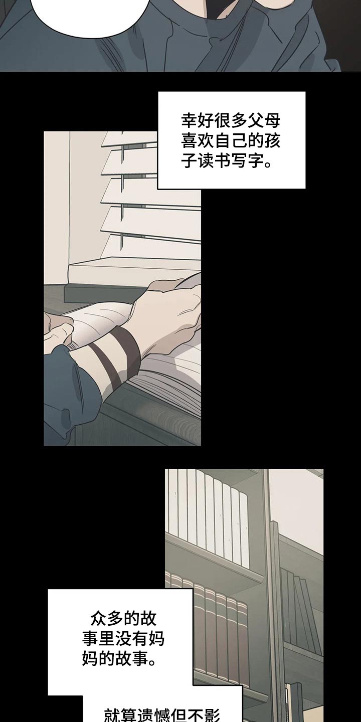第113章：（第2季）希望妈妈开心11