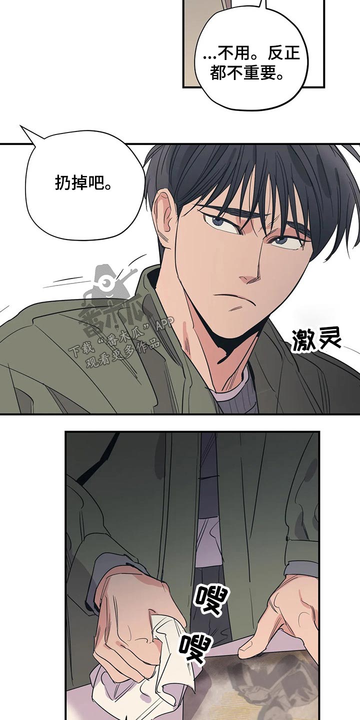 第132章：（第2季）在一起的原因12