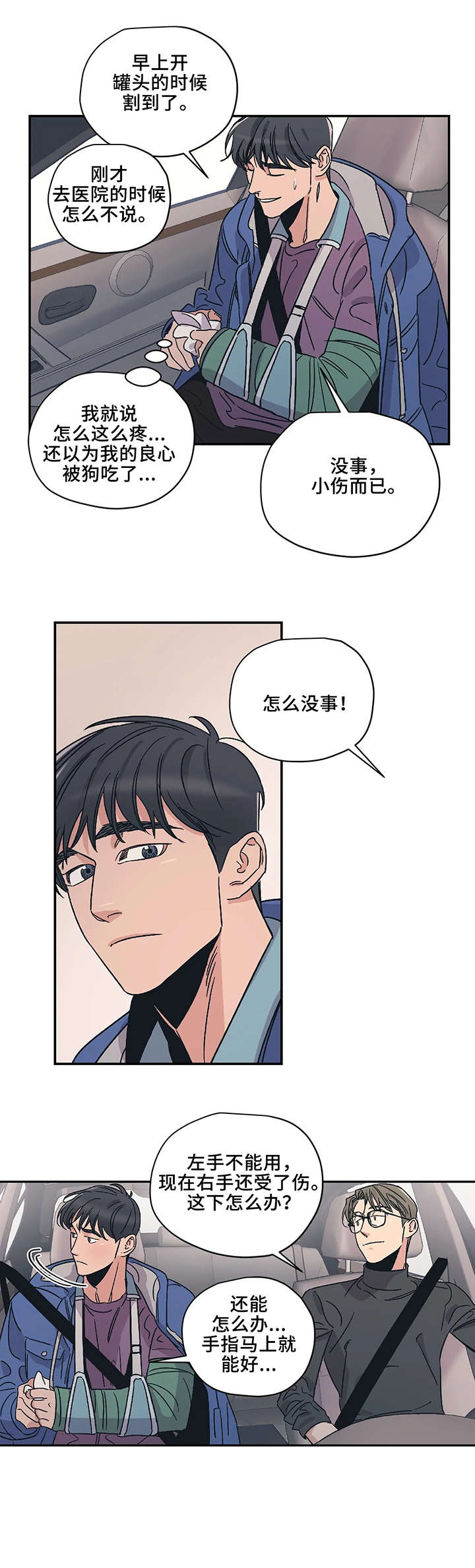 第11章：紧张0