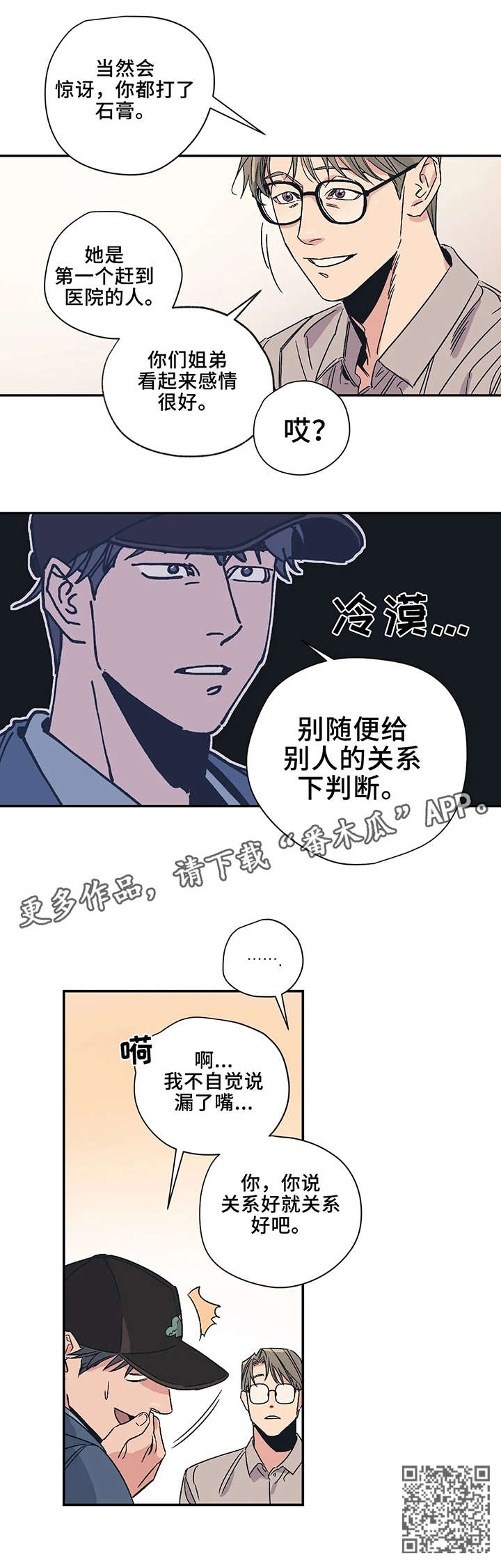 第8章：判断10