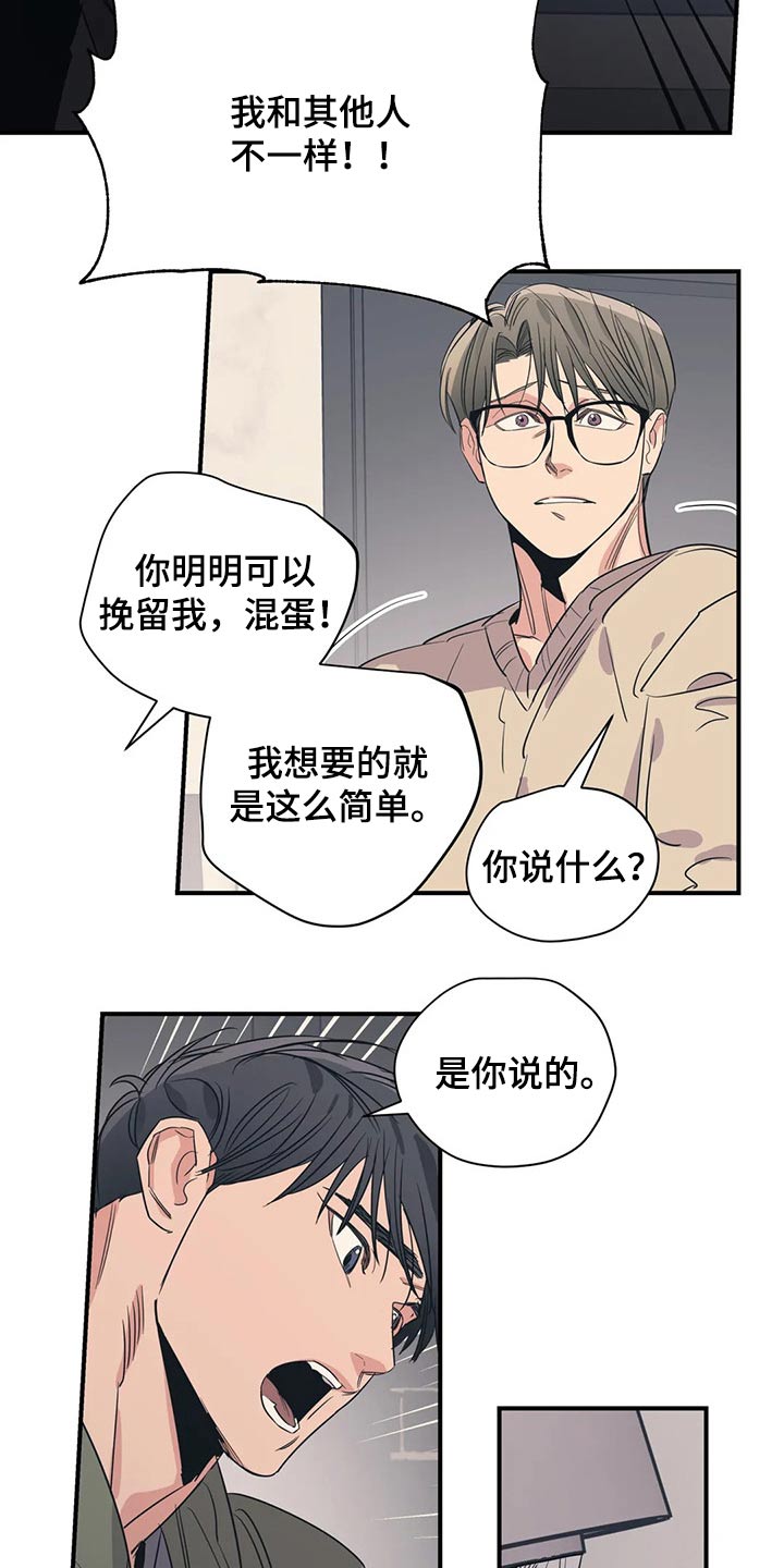 第133章：（第2季）尽力18