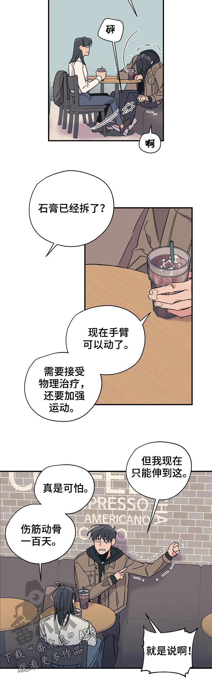 第87章：姐弟5
