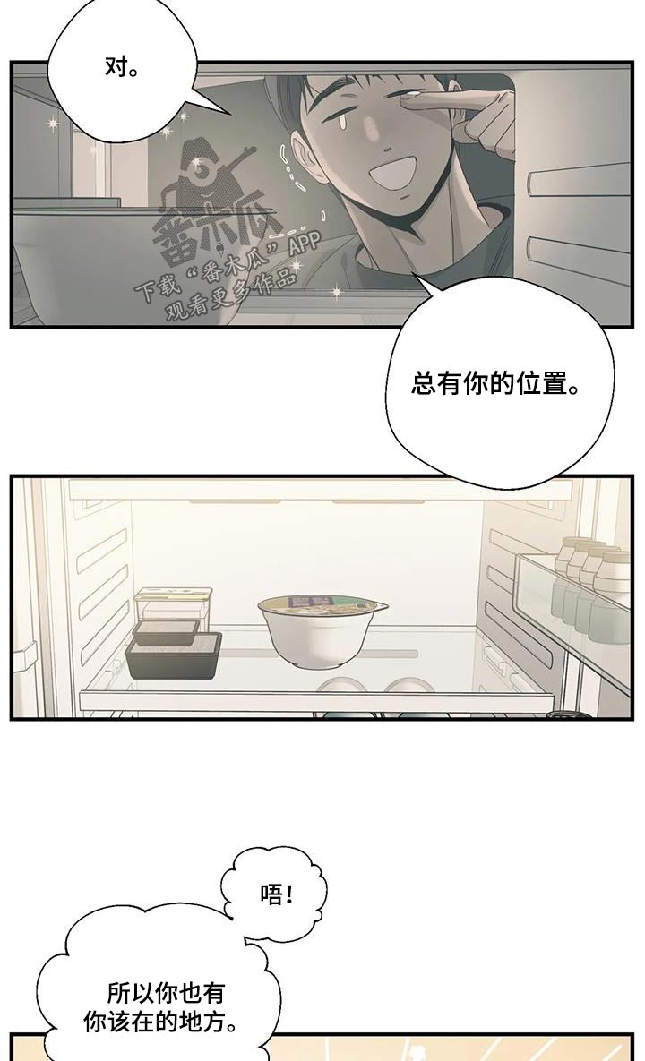 第189章：【外传】垃圾桶21