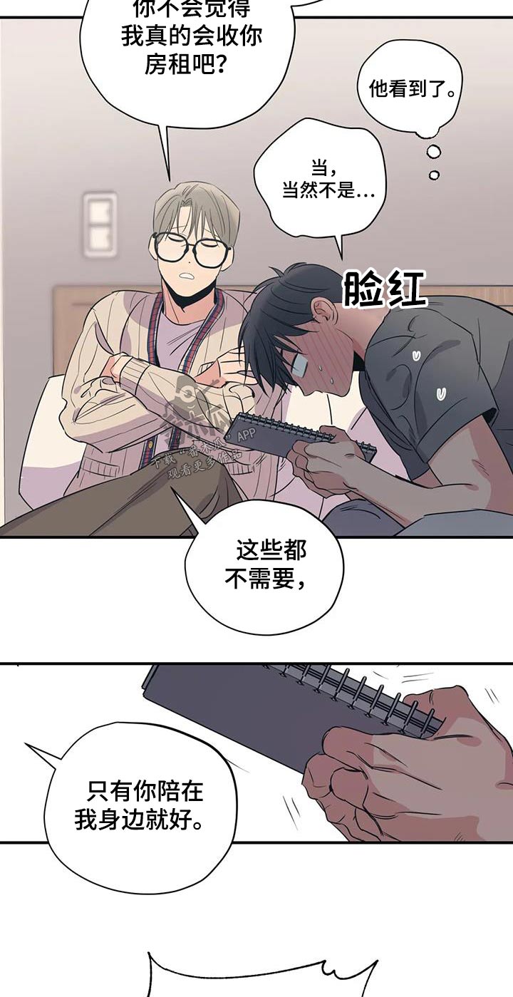 第180章：【外传】配合你8