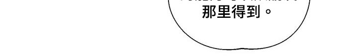第173章：【外传】顾忌20