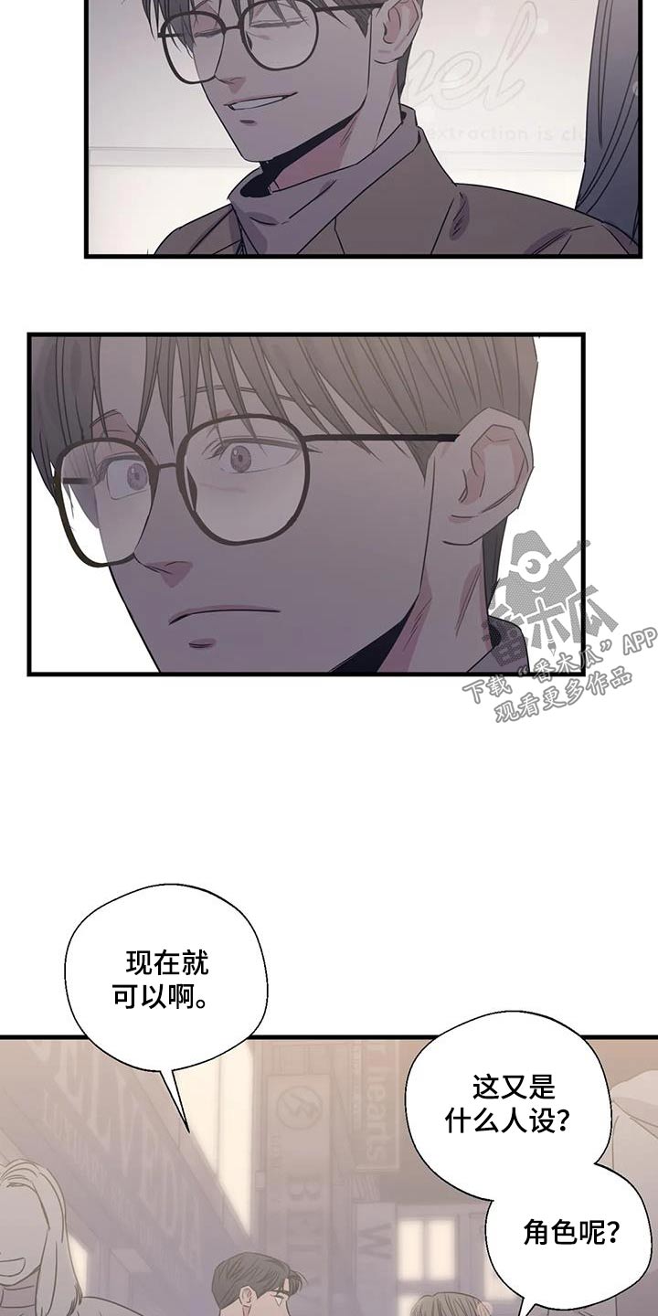 第200章：【外传】戒指17