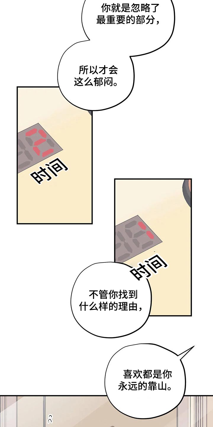 第120章：（第2季）暗恋10