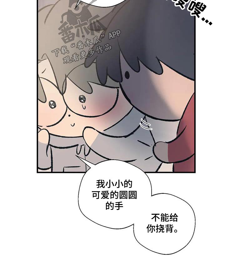 第184章：【外传】你要去哪5
