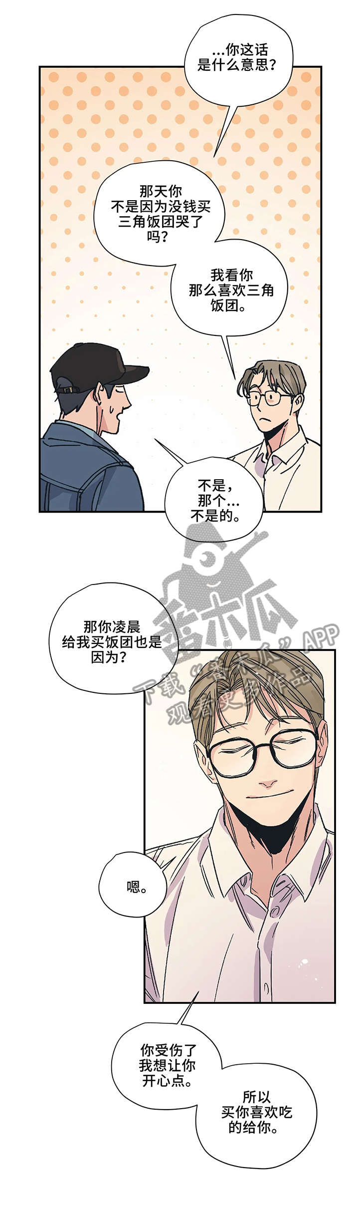 第8章：判断1