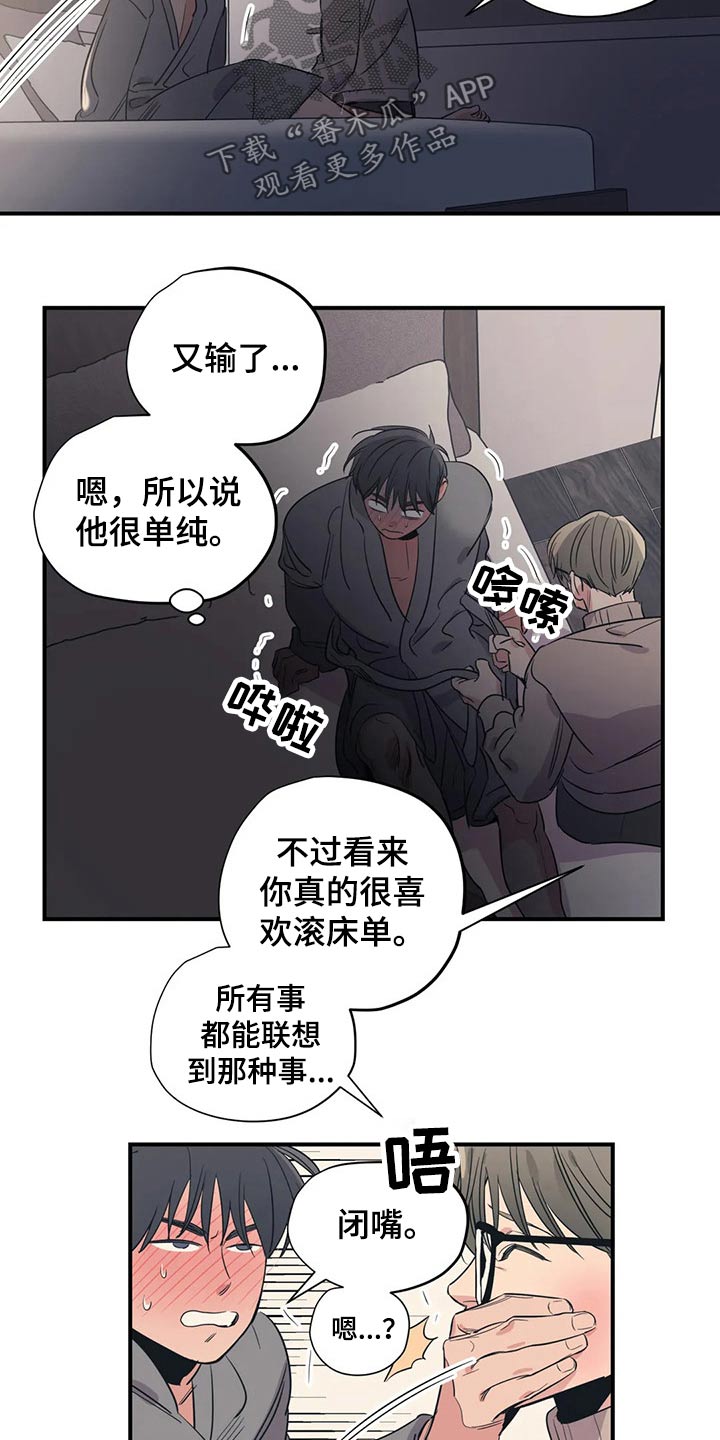 第153章：（第2季）回答14