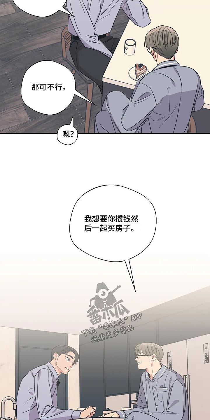 第190章：【外传】大喊14