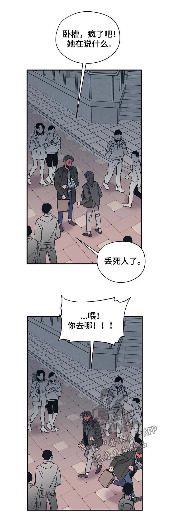 第84章：丢死人了8
