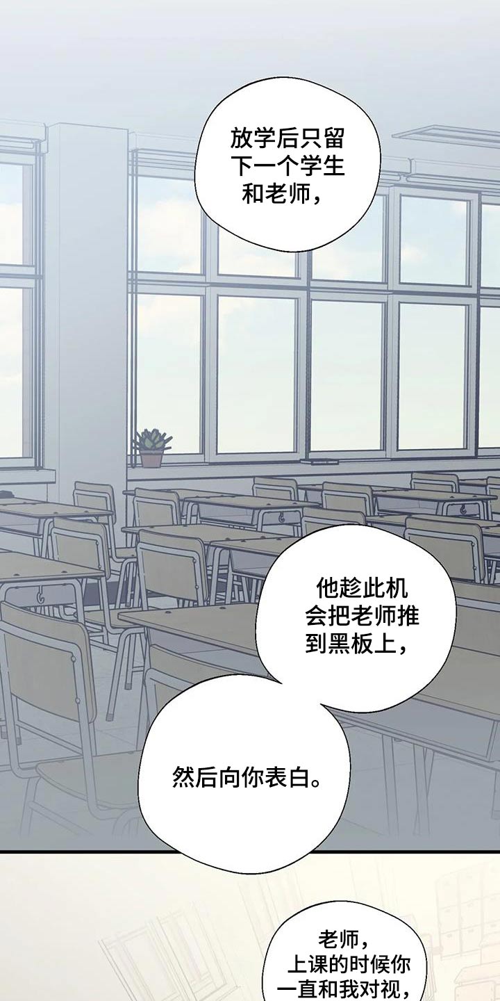 第196章：【外传】下周末8