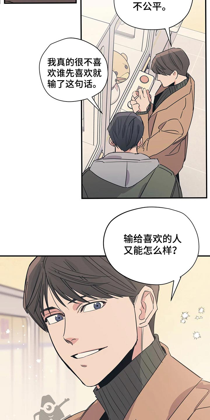 第120章：（第2季）暗恋8