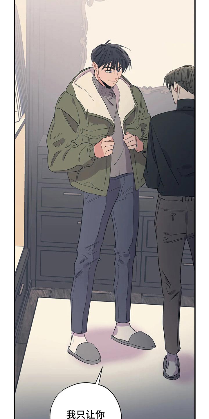 第157章：（第2季）衣服11