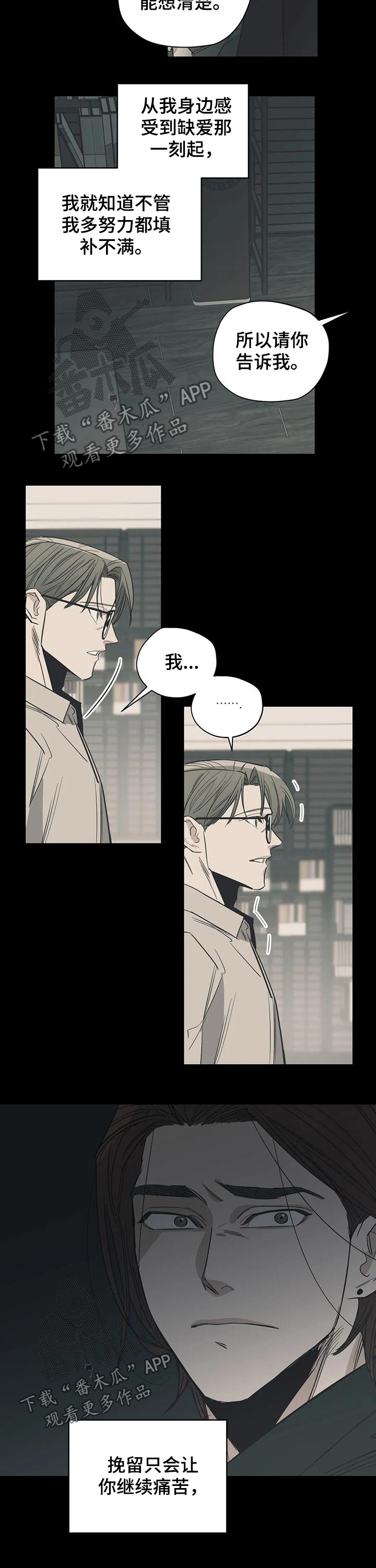 第108章：（第2季）挽留6