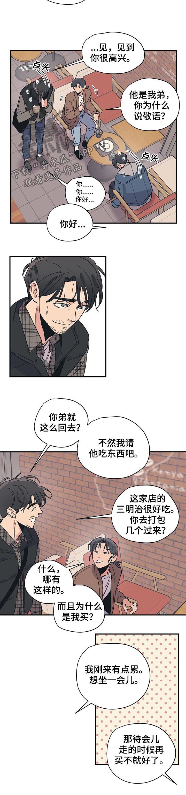 第71章：见面9