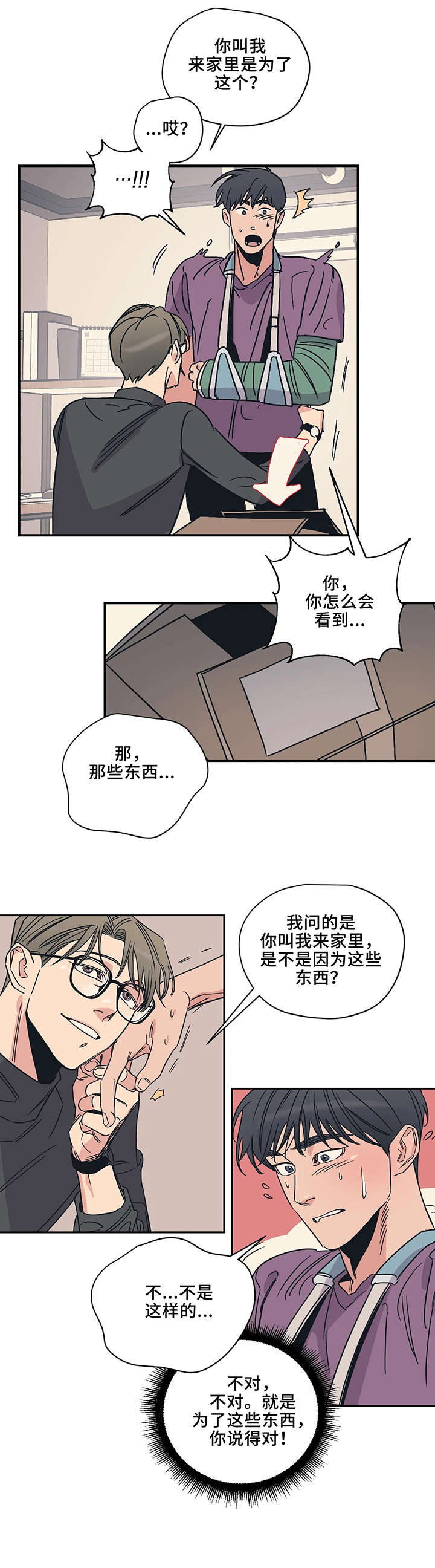 第11章：紧张8