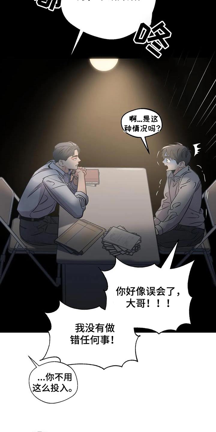 第193章：【外传】误会13