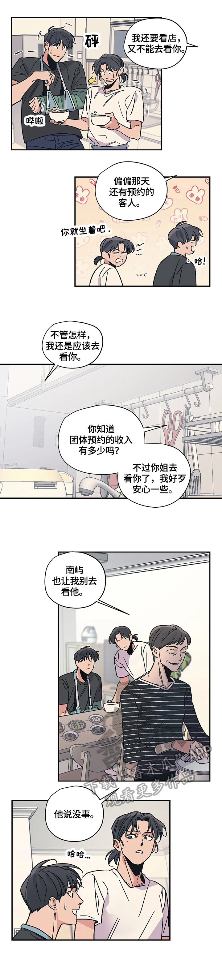 第25章：享受1