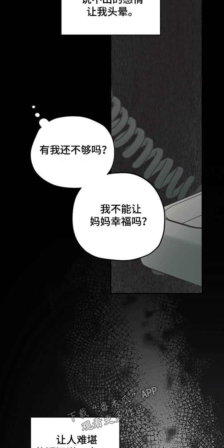 第126章：（第2季）自己的故事6