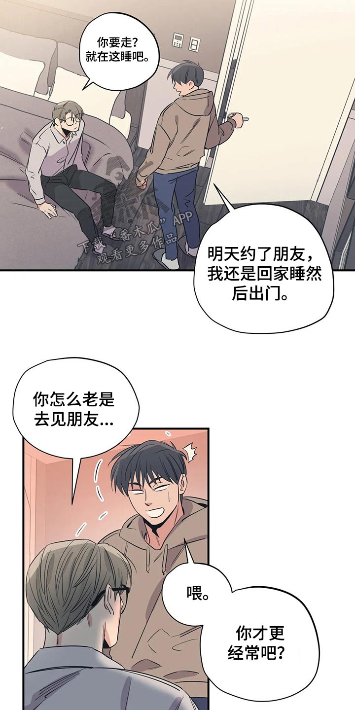 第167章：（第2季）我来行驶19