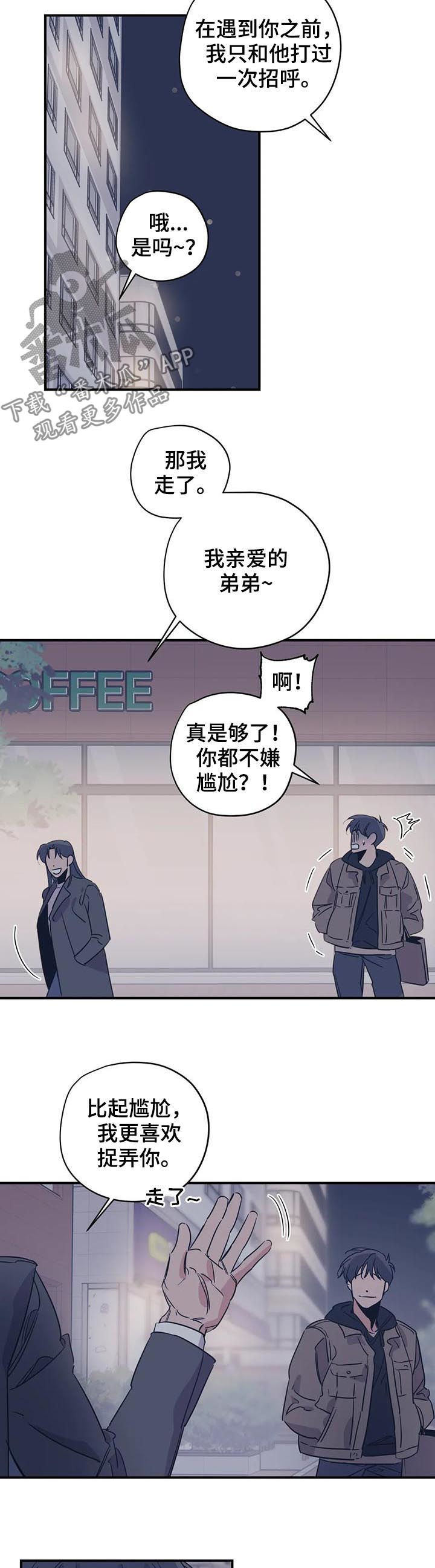 第87章：姐弟8
